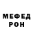КЕТАМИН VHQ Byela Bandio