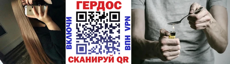 ГЕРОИН VHQ Отрадная