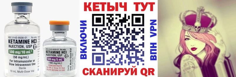 КЕТАМИН VHQ Отрадная