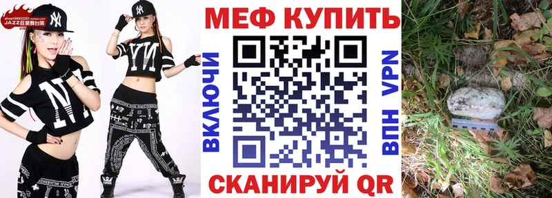 Меф мяу мяу Отрадная