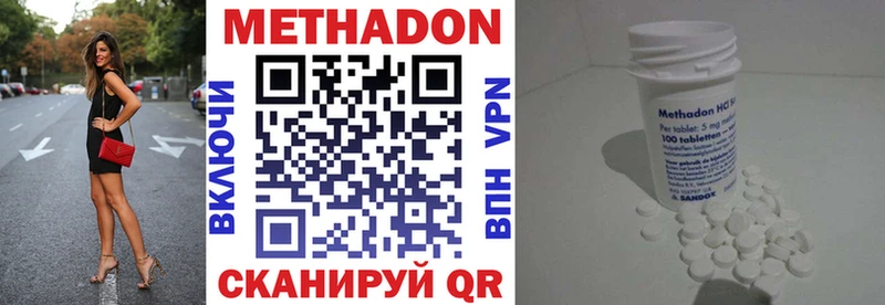 МЕТАДОН кристалл Отрадная