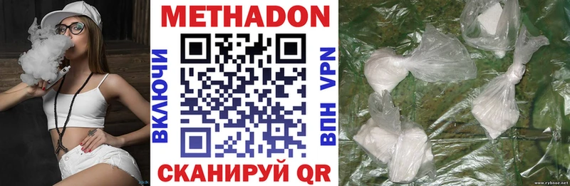 МЕТАДОН белоснежный  ссылка на мегу онион  Отрадная 